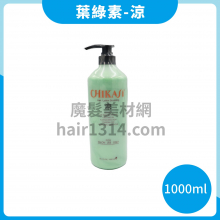 吉卡蘇葉綠素護理霜 1000ml